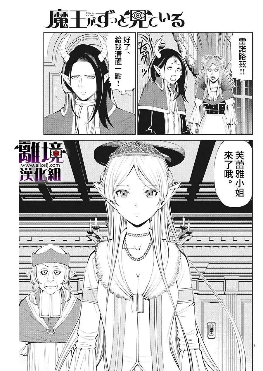 第22话 第9页