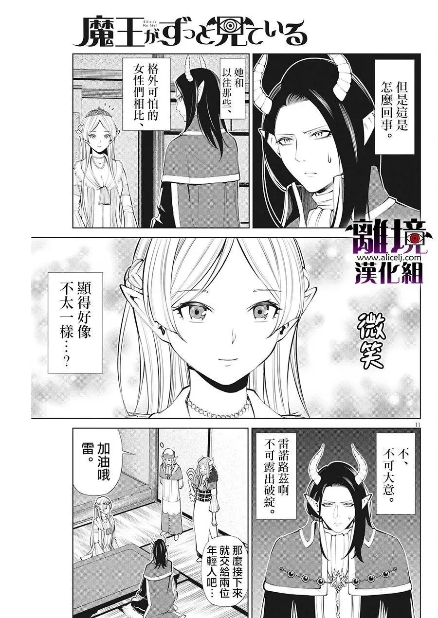 第22话 第11页