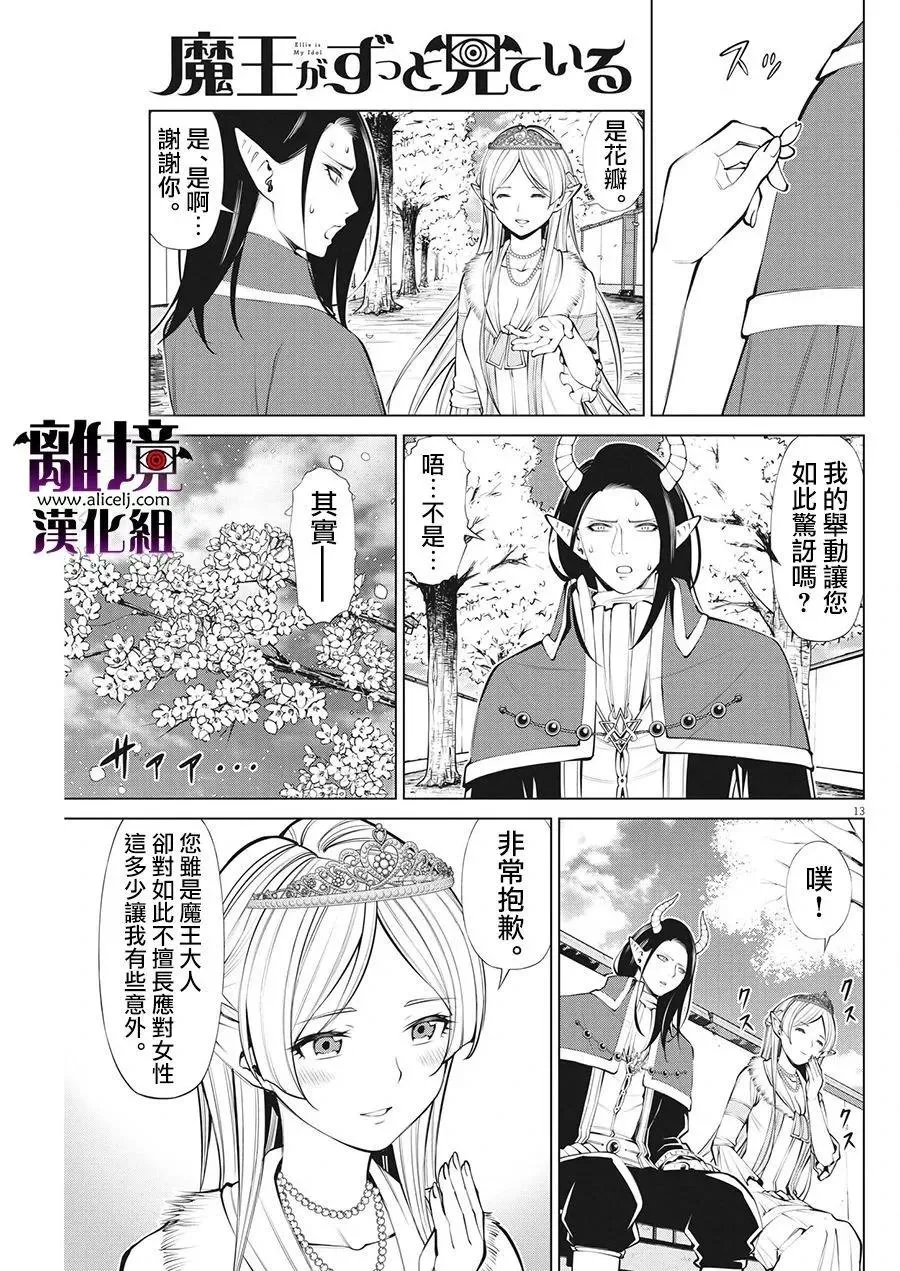 第22话 第13页