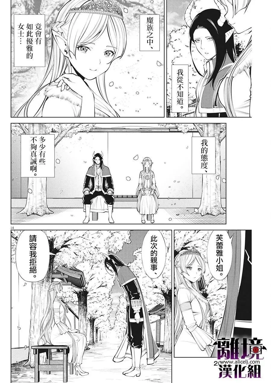 第22话 第14页