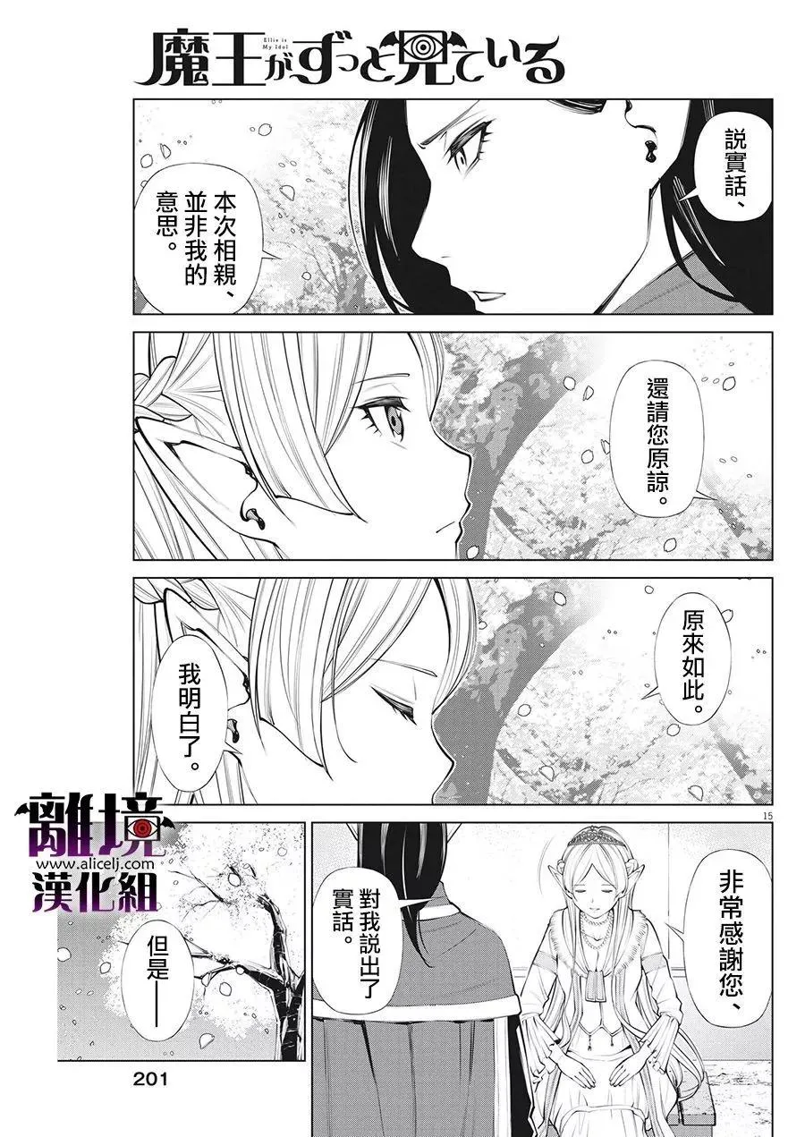 第22话 第15页