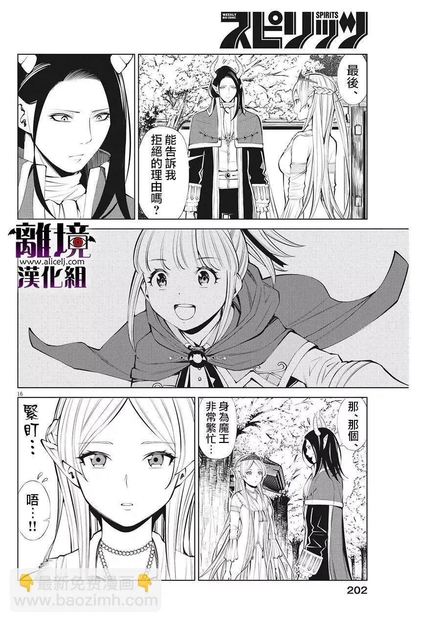 第22话 第16页
