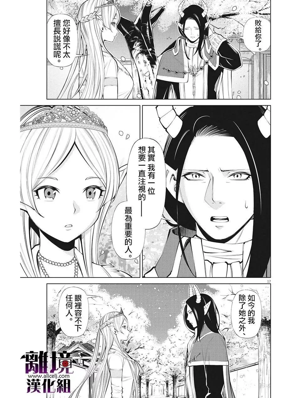 第22话 第17页