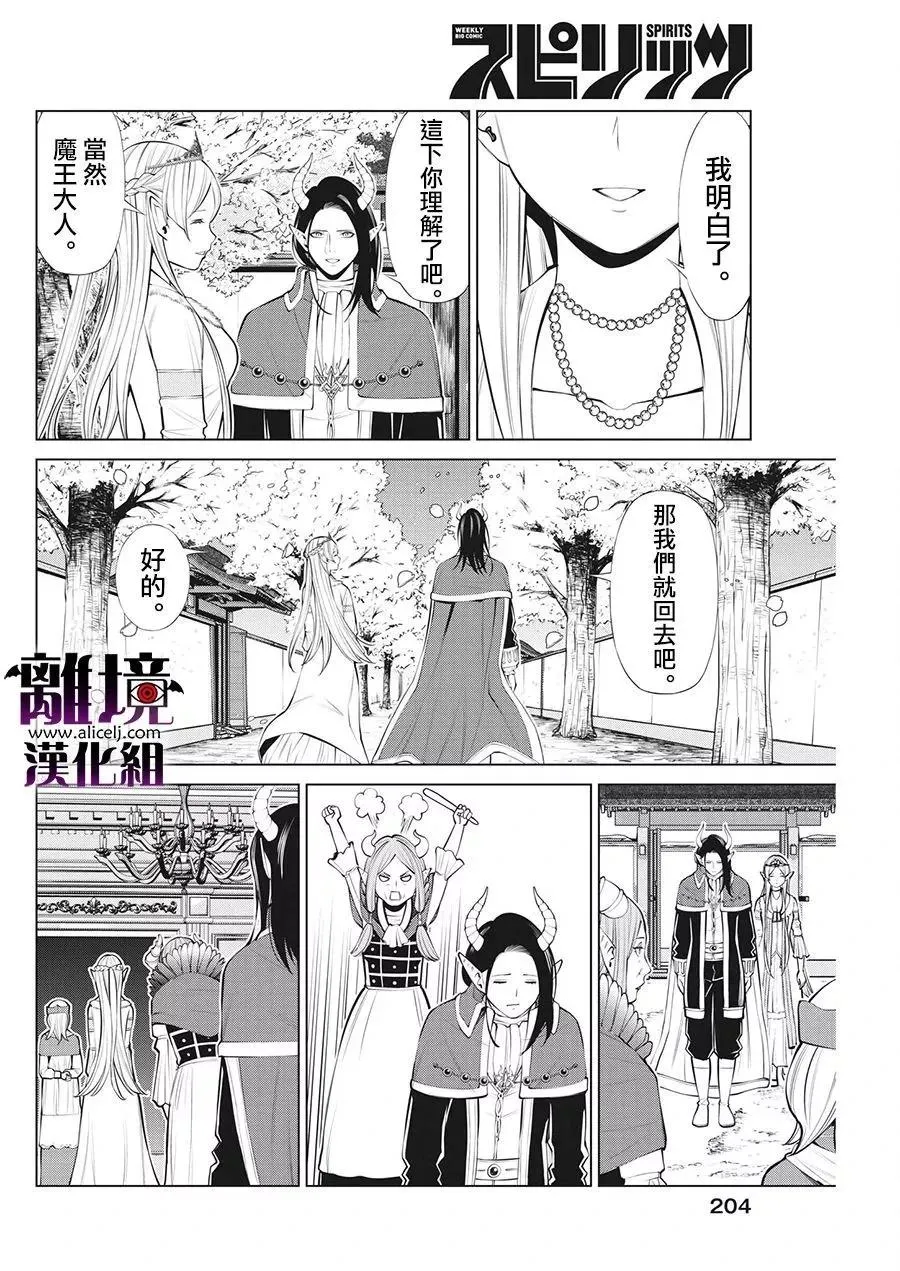 第22话 第18页