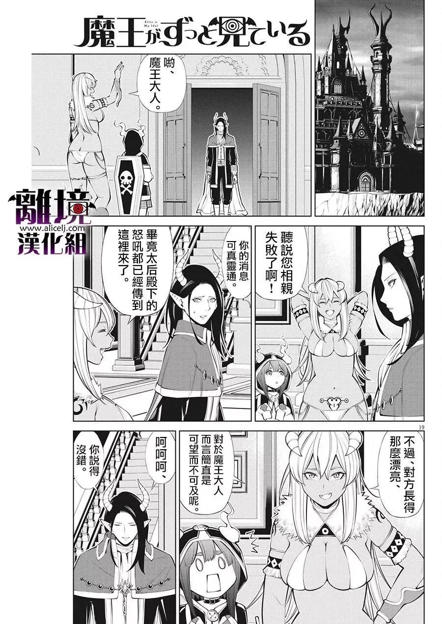 第22话 第19页