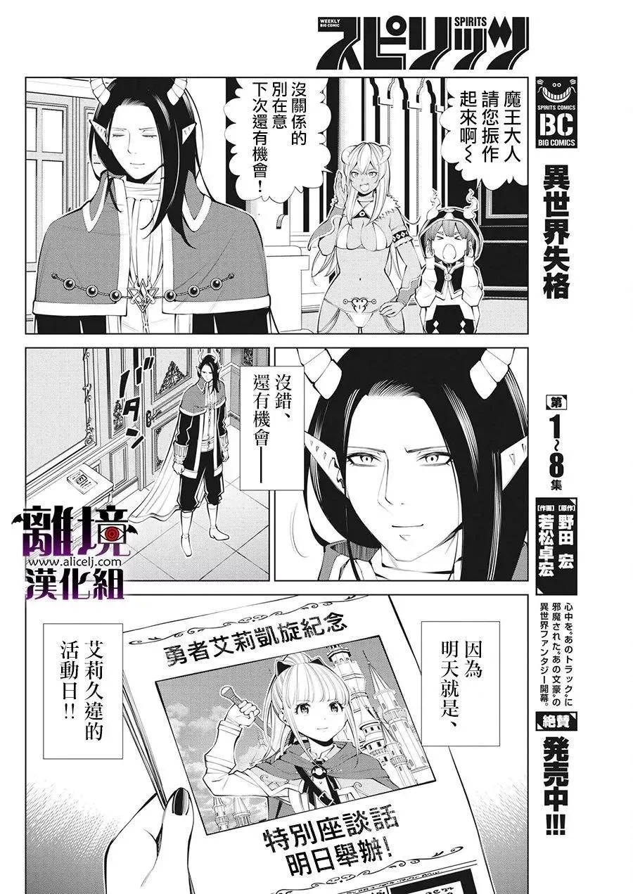 第22话 第20页