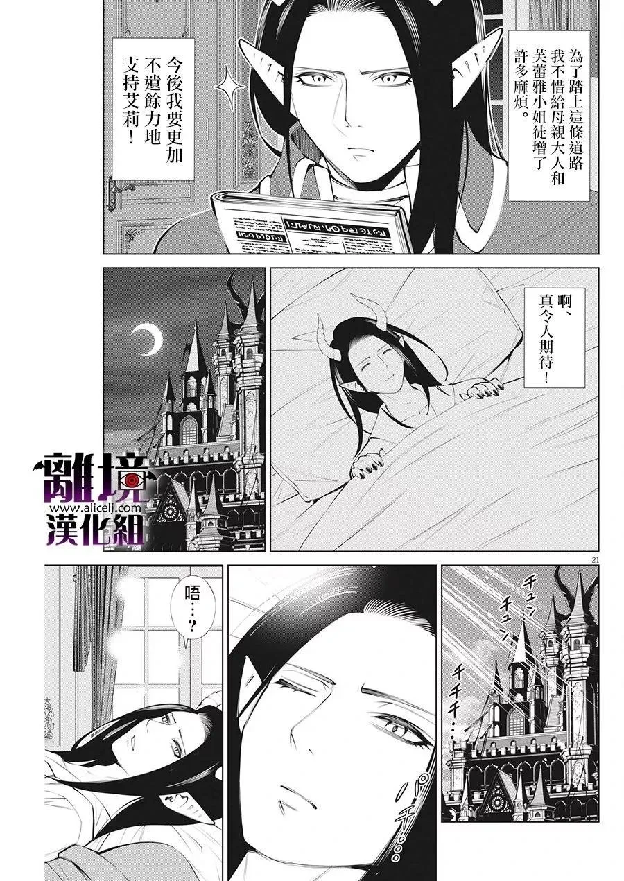 第22话 第21页