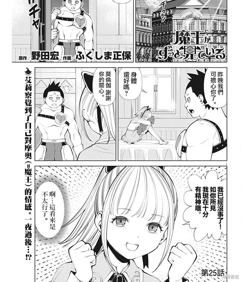 第25话 第1页