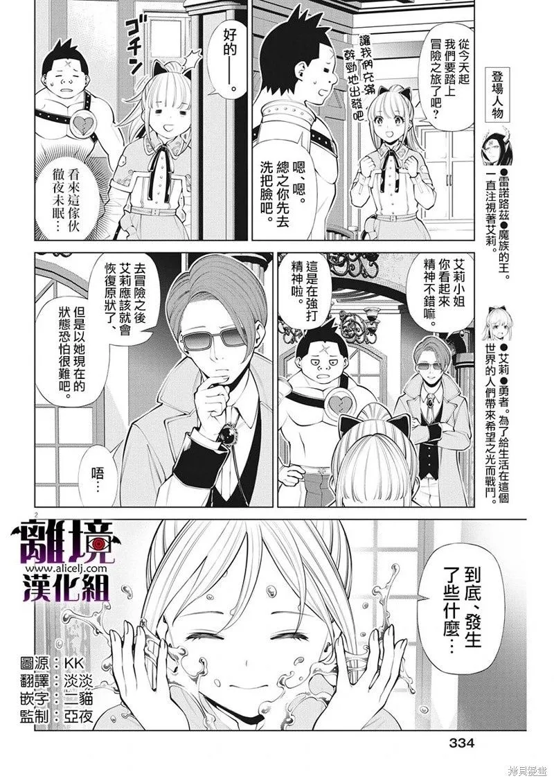 第25话 第2页