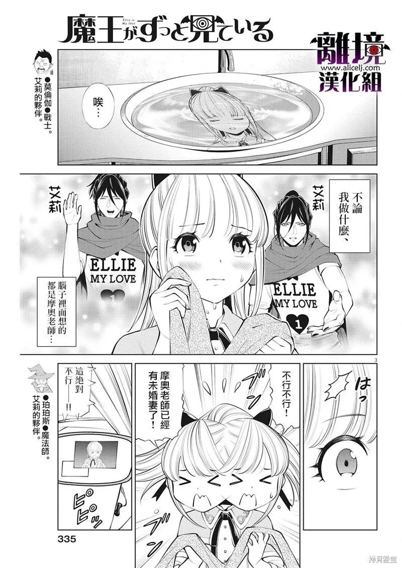 第25话 第3页