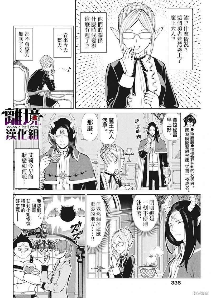 第25话 第4页