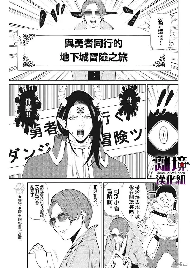 第25话 第5页