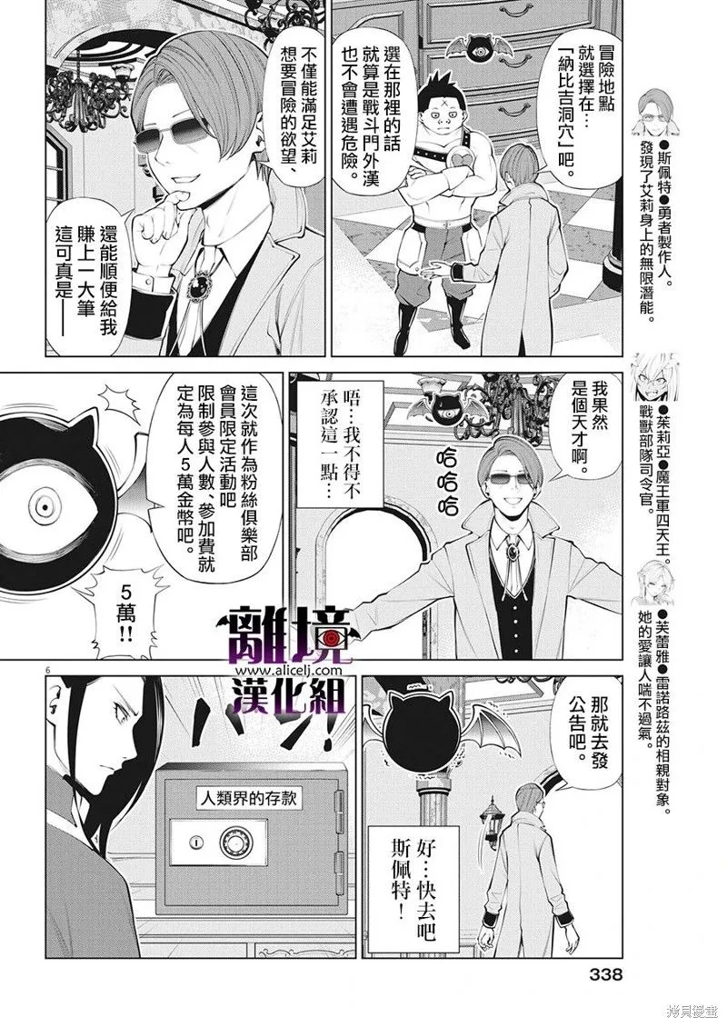 第25话 第6页