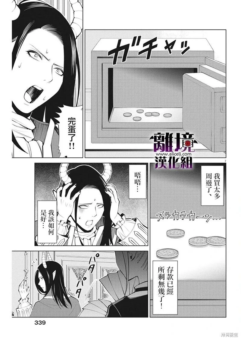 第25话 第7页