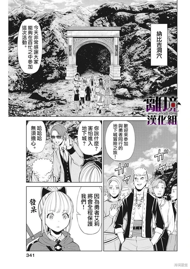 第25话 第9页