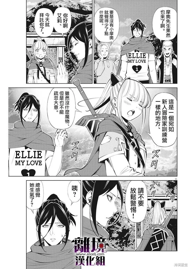 第25话 第11页