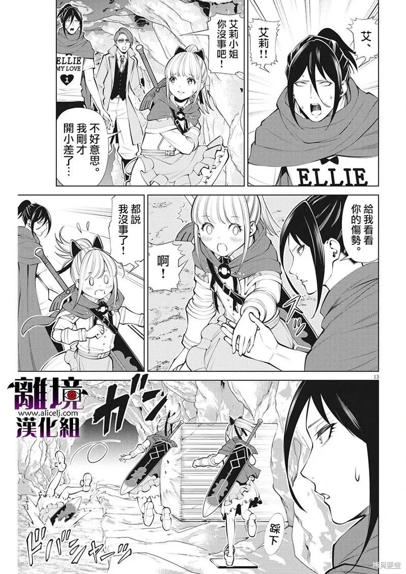第25话 第13页
