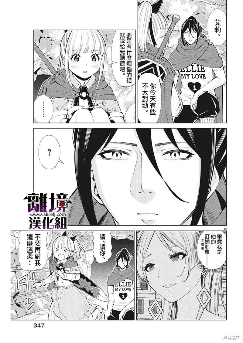 第25话 第15页