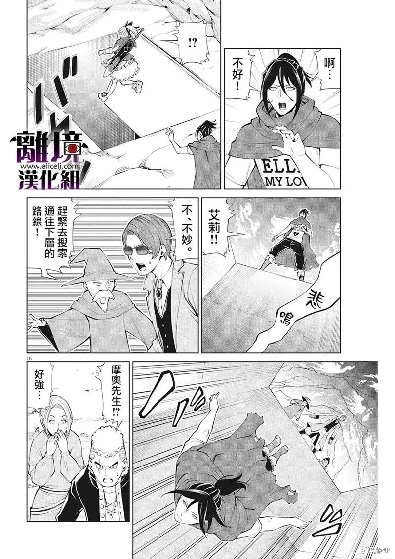 第25话 第16页