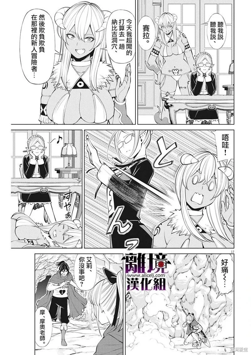 第25话 第17页