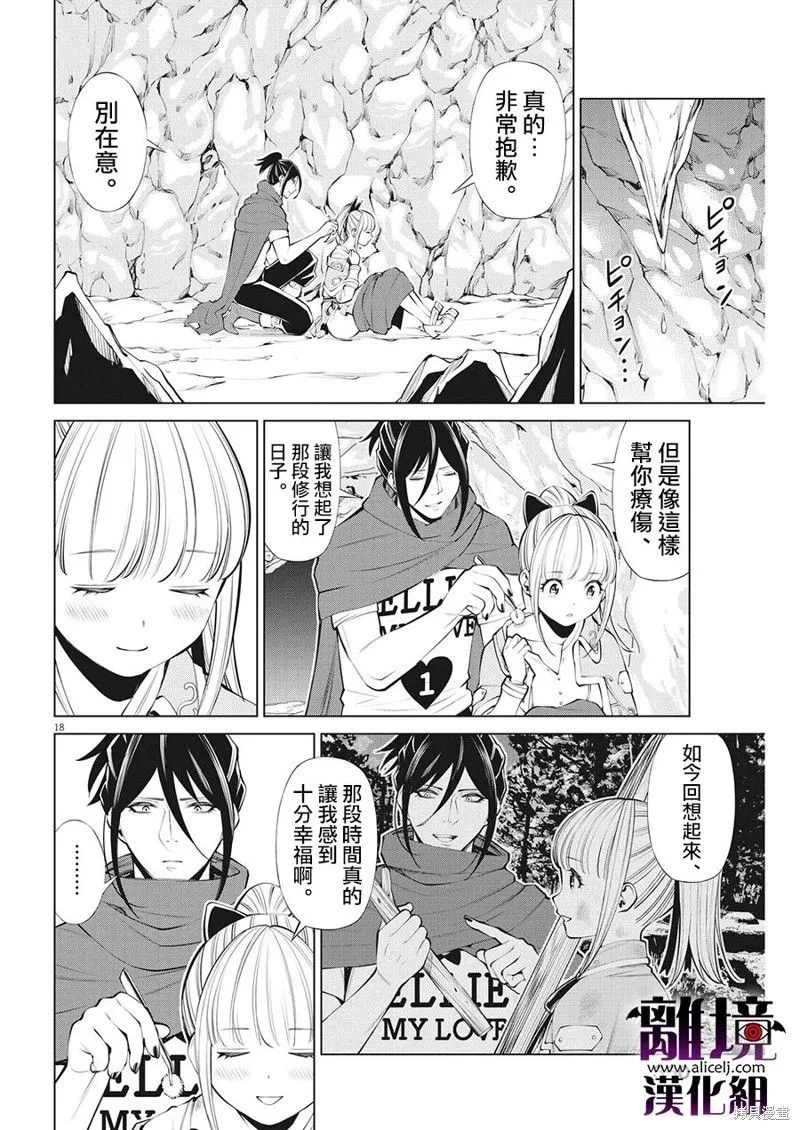 第25话 第18页