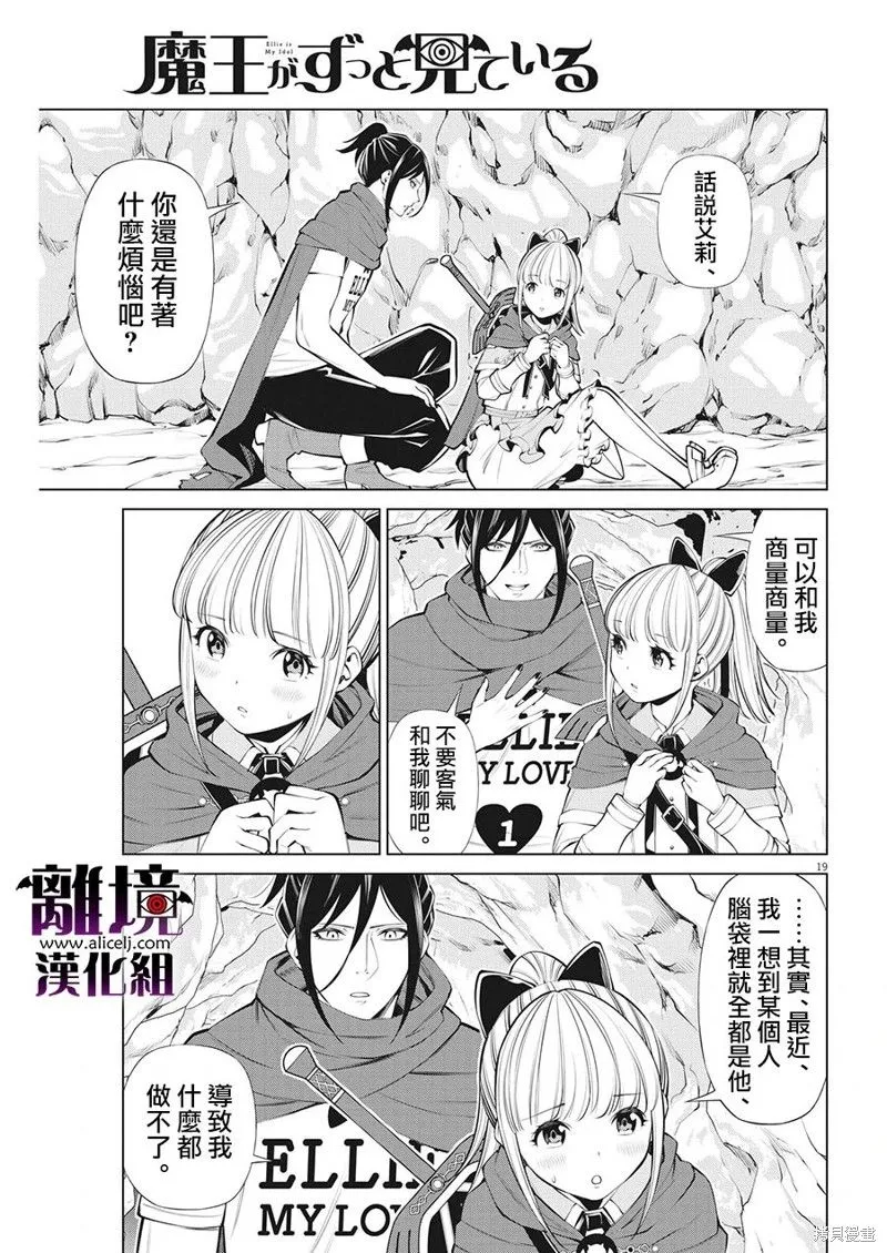 第25话 第19页
