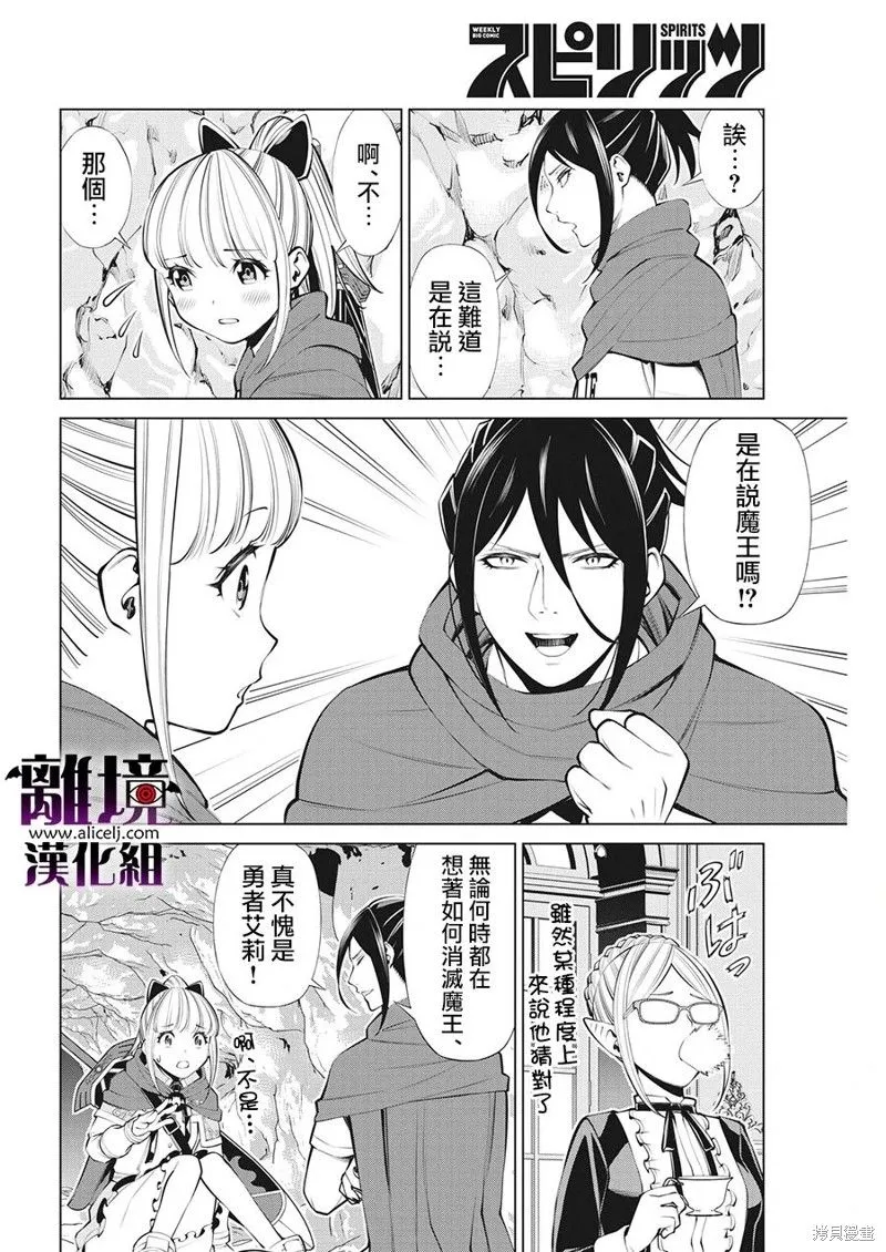 第25话 第20页