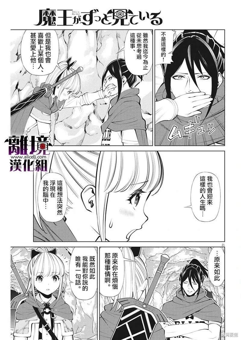 第25话 第21页