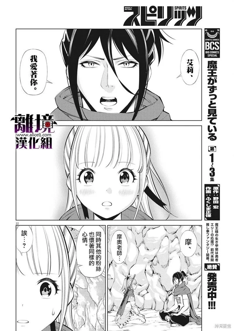 第25话 第22页