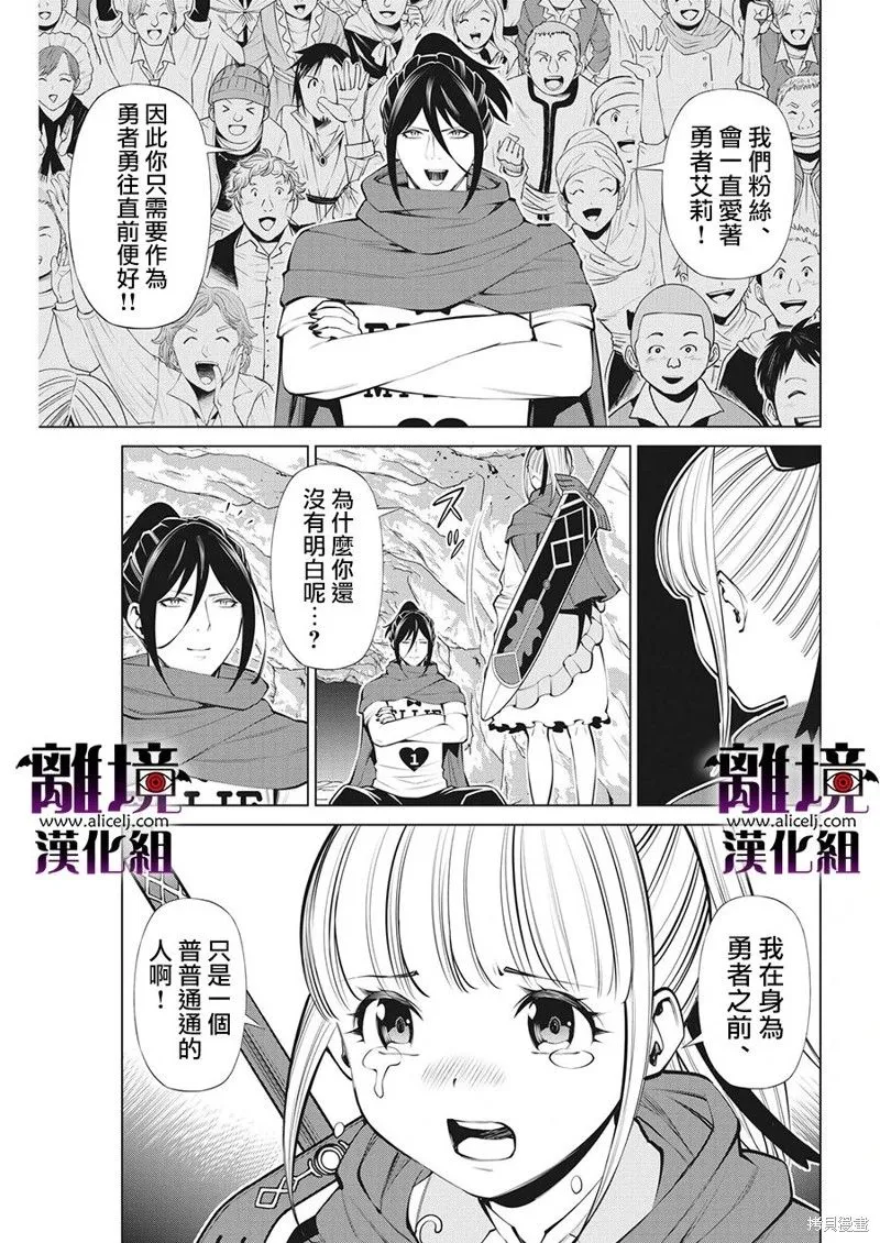 第25话 第23页