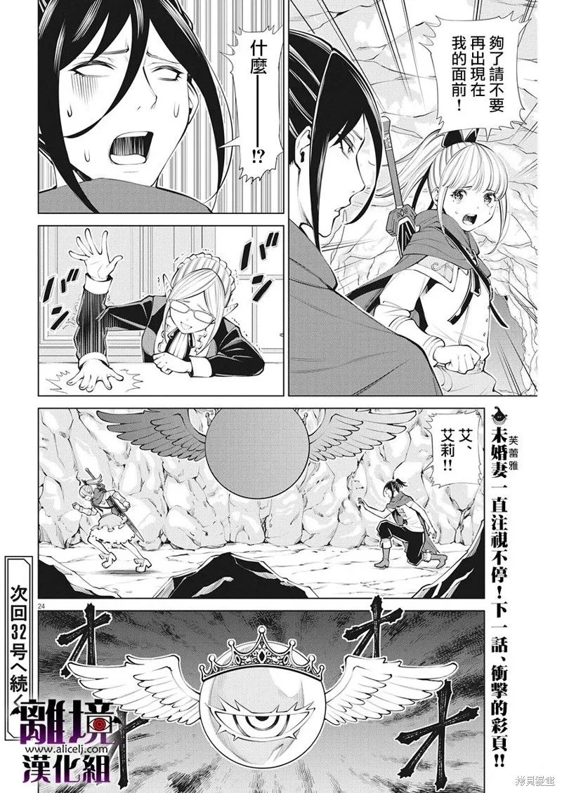 第25话 第24页