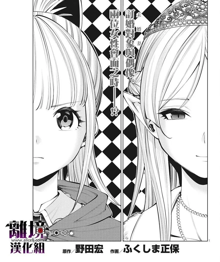 第24话 第1页