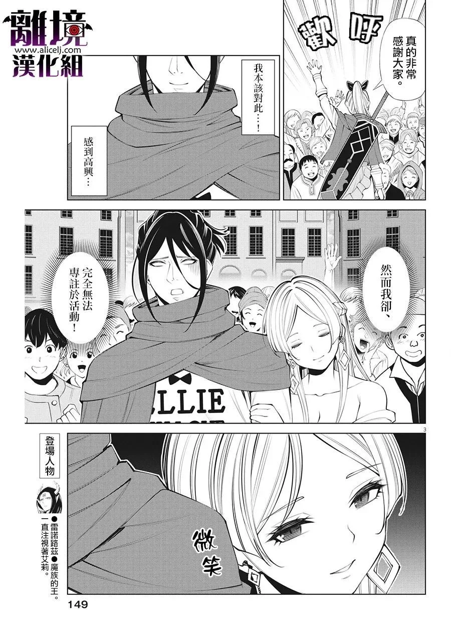 第24话 第3页