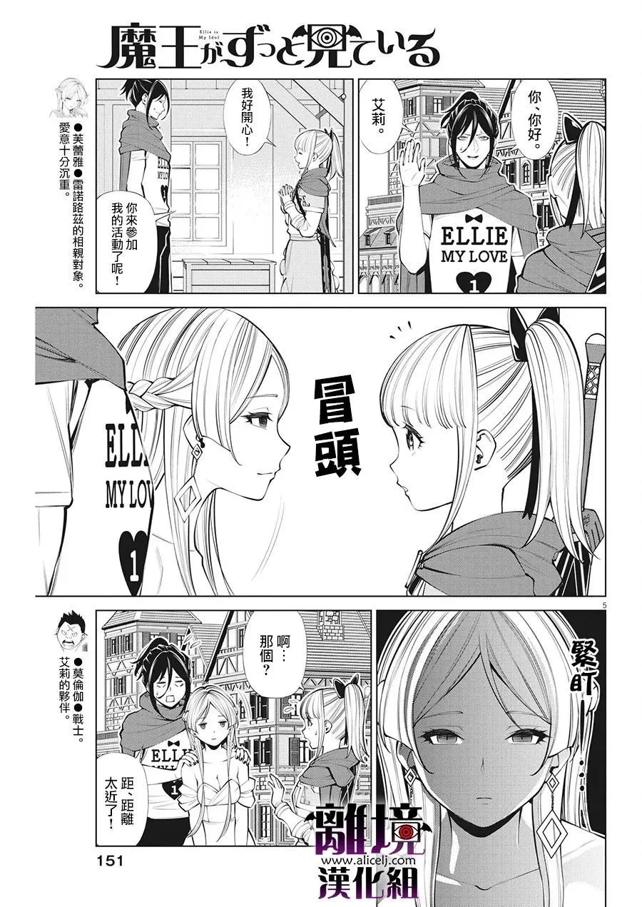第24话 第5页