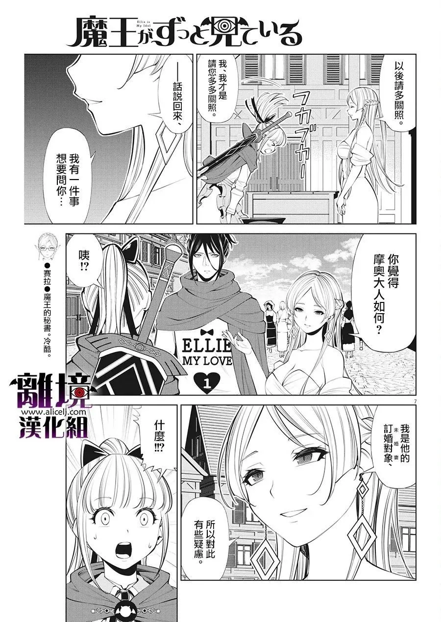 第24话 第7页
