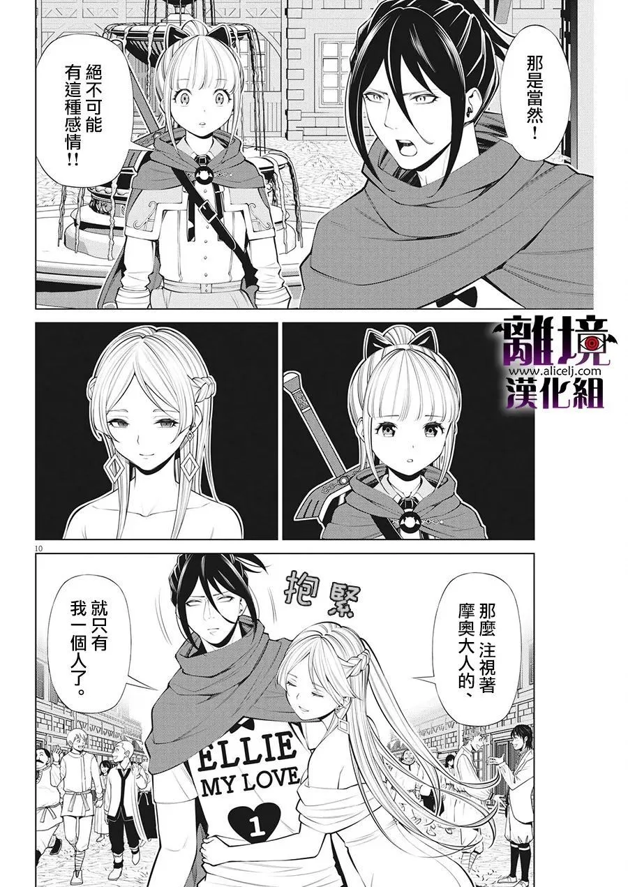 第24话 第10页