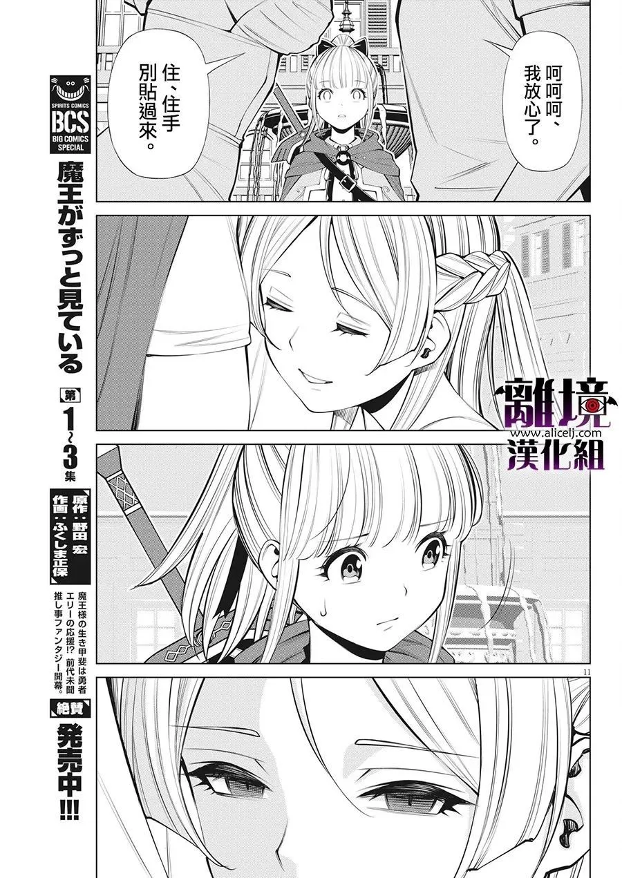 第24话 第11页