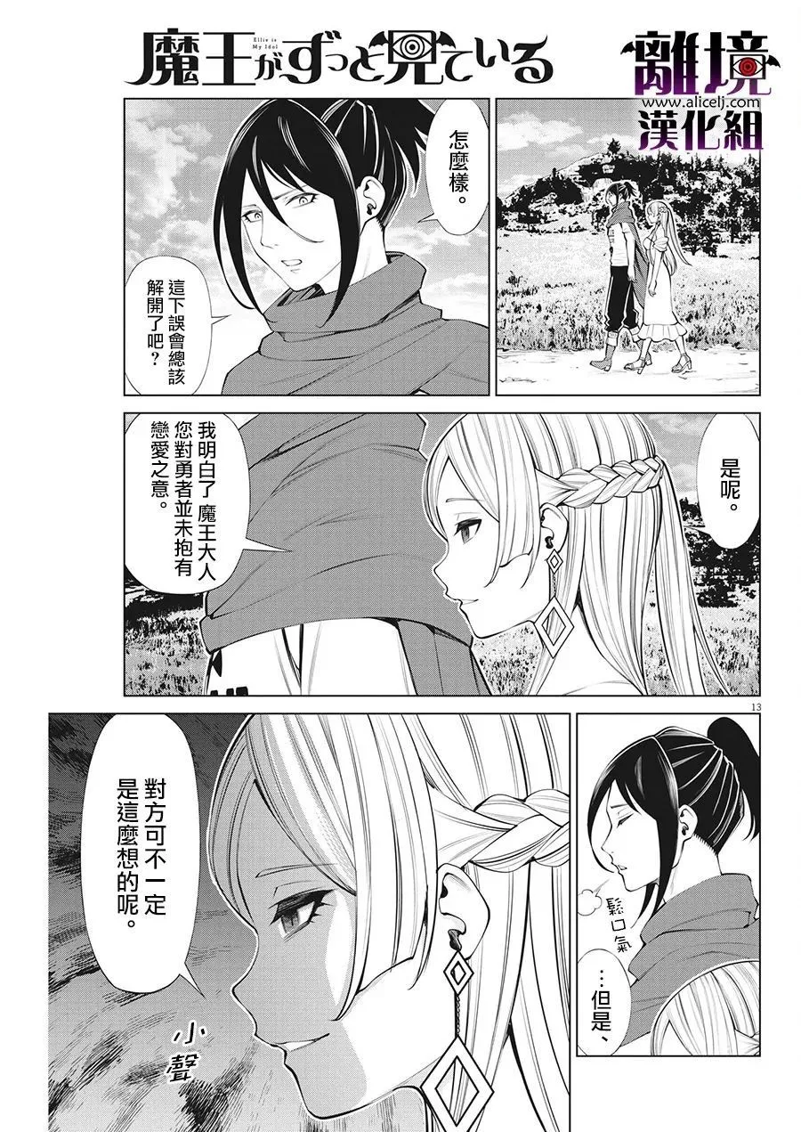 第24话 第13页