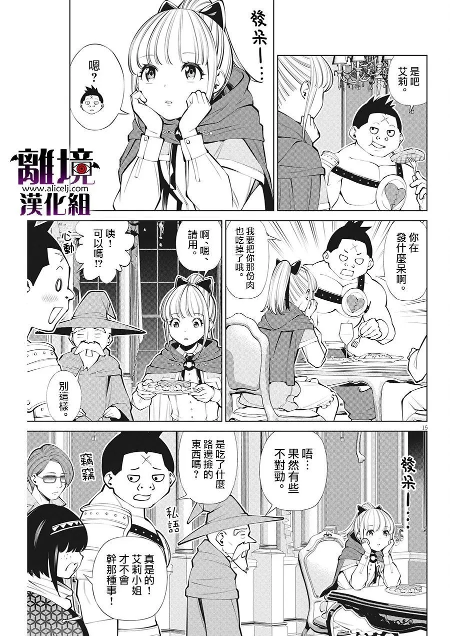 第24话 第15页