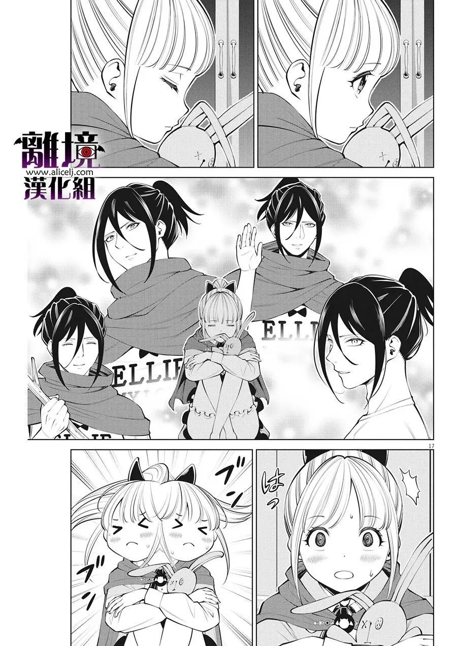 第24话 第17页