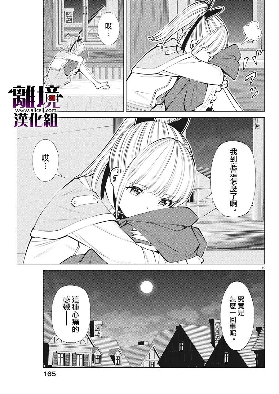 第24话 第19页