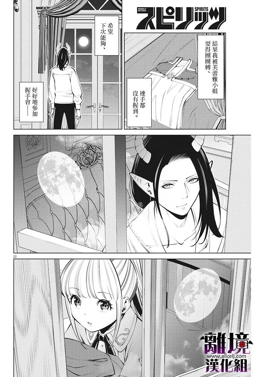 第24话 第22页