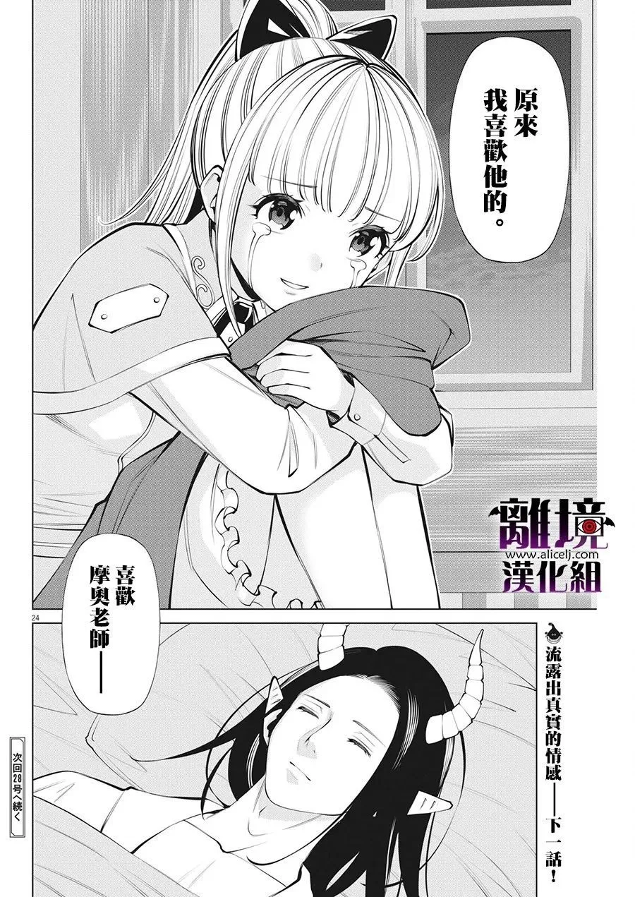 第24话 第24页