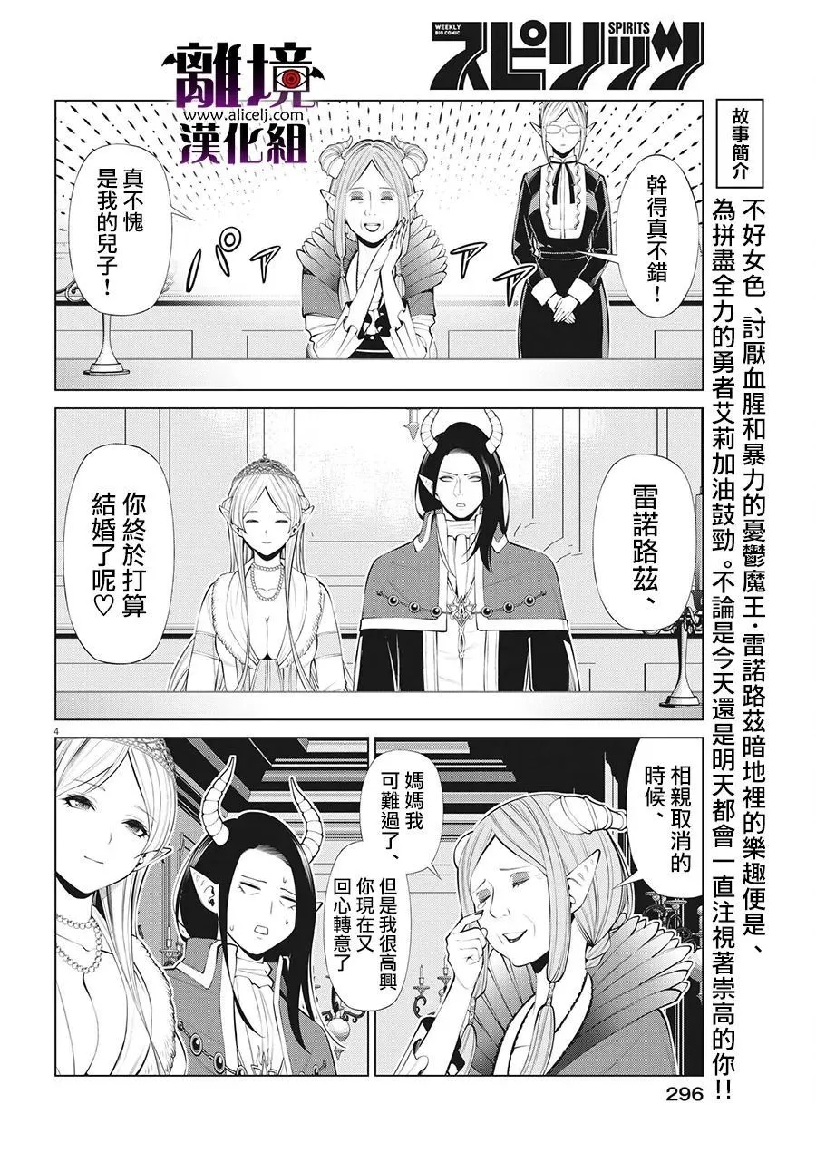 第23话 第4页