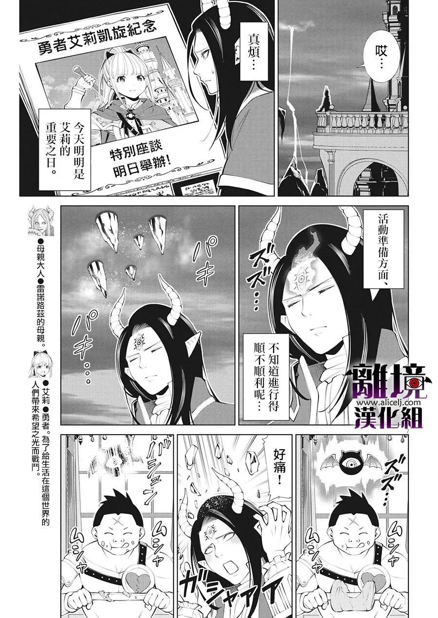 第23话 第7页