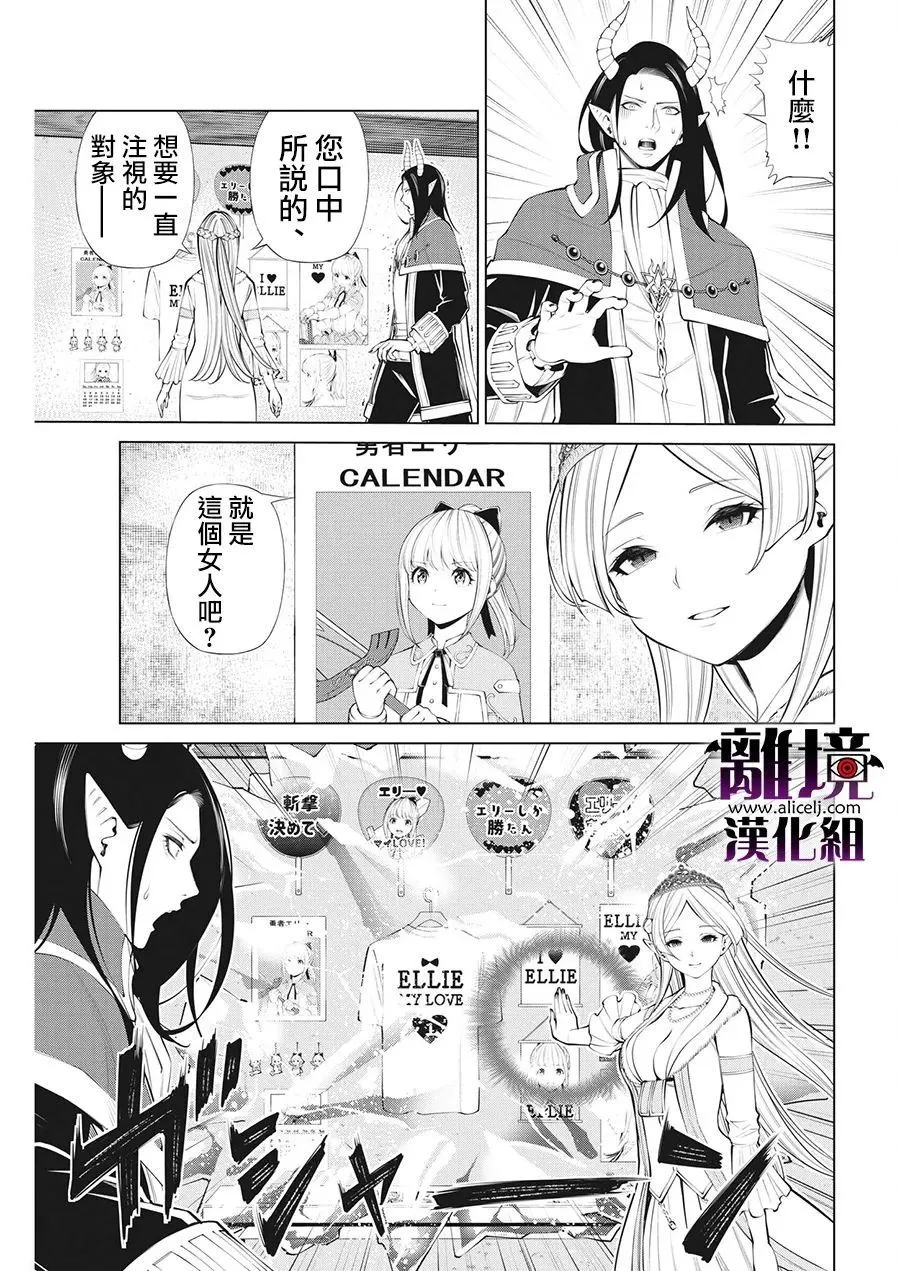 第23话 第13页