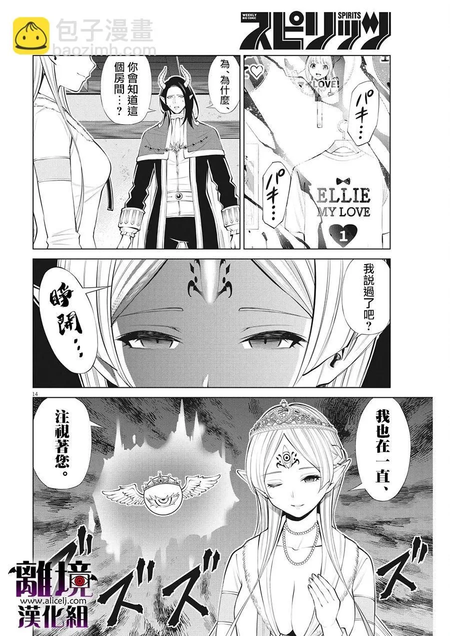 第23话 第14页