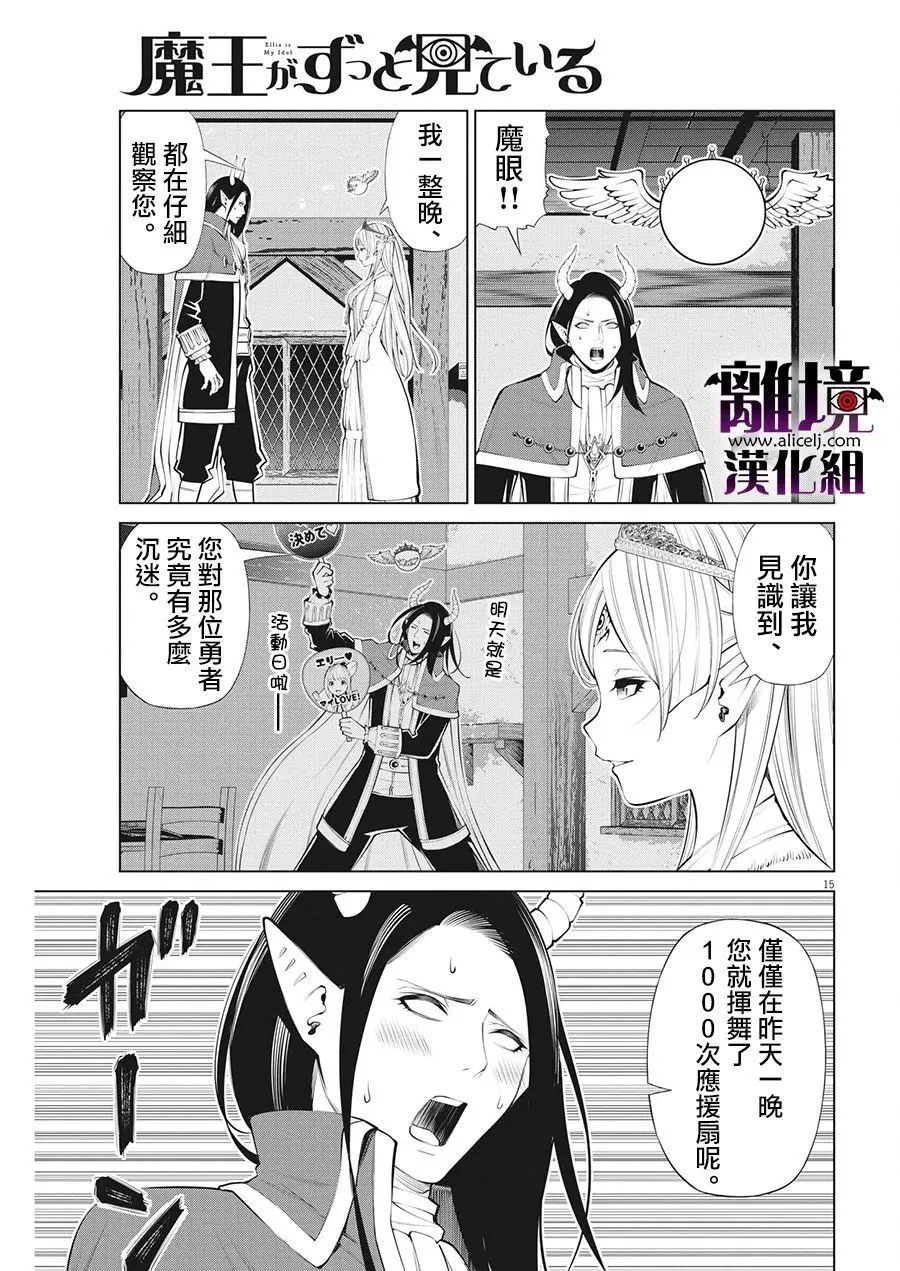 第23话 第15页