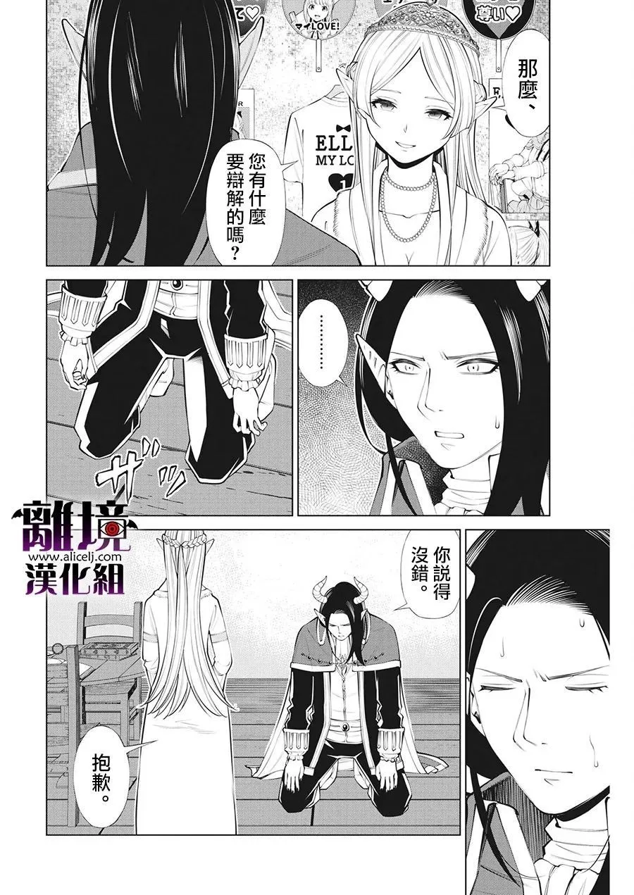 第23话 第16页