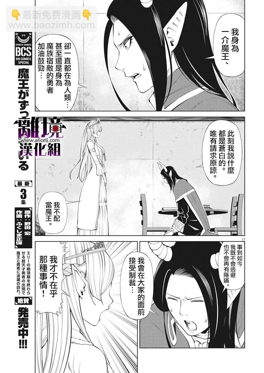 第23话 第17页